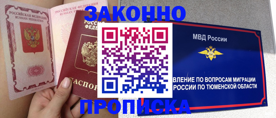 временная регистрация госуслуги в Похвистнево