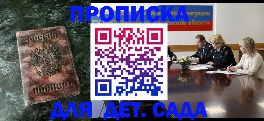 прописка поиск в Похвистнево