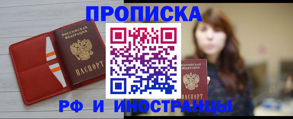 временная регистрация поиск в Похвистнево