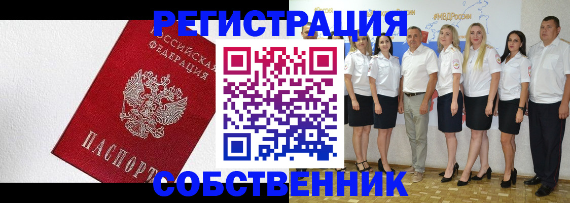 временная регистрация законно в Похвистнево