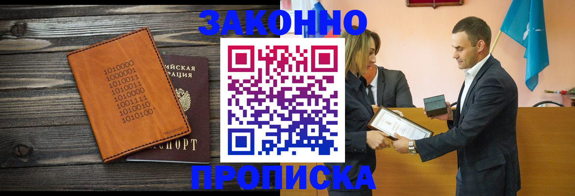 миграционный учет в Похвистнево